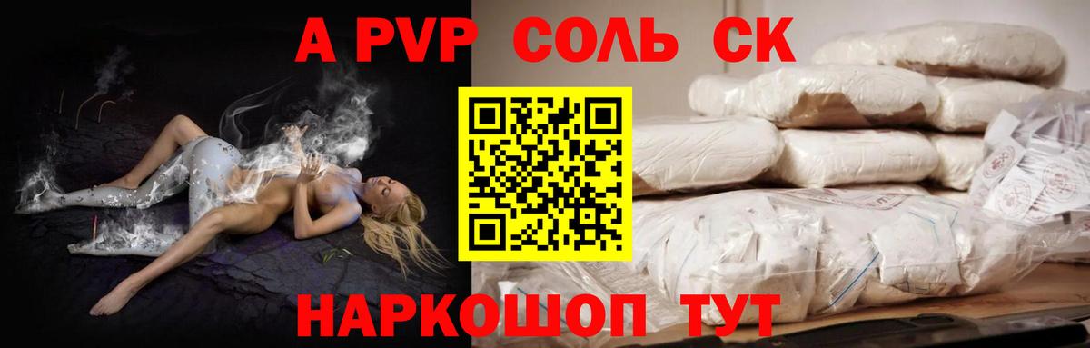 APVP Crystall Сергиев Посад