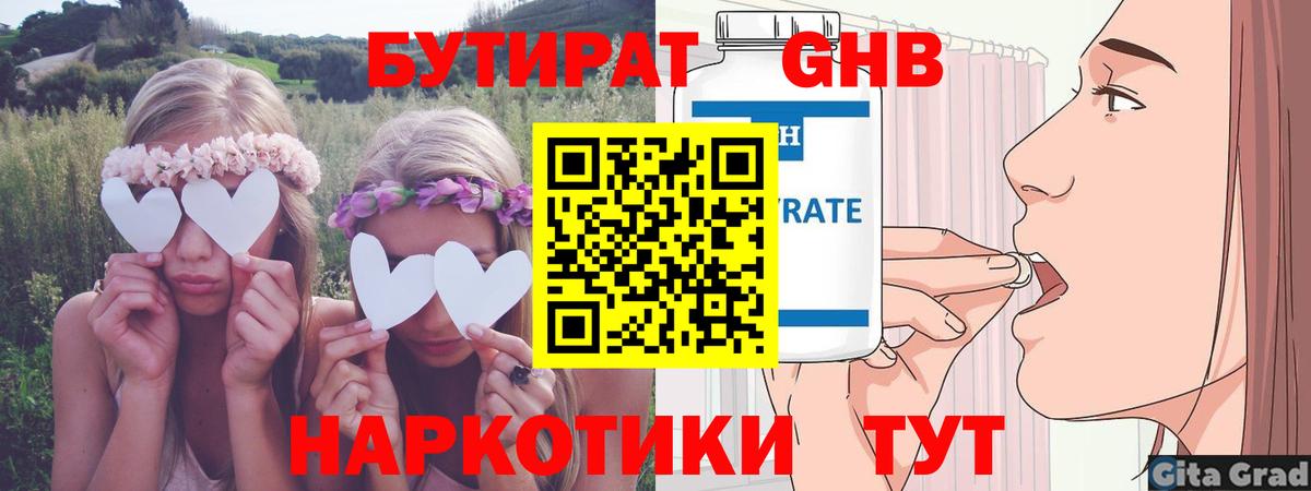 Сергиев Посад  БУТИРАТ буратино  Вход с VPN 