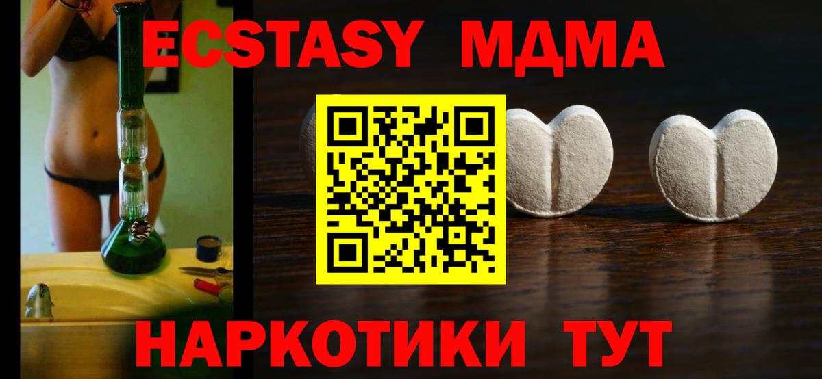 Сергиев Посад  Экстази круглые  ЭКСТАЗИ  Ecstasy TESLA  Вход с VPN 