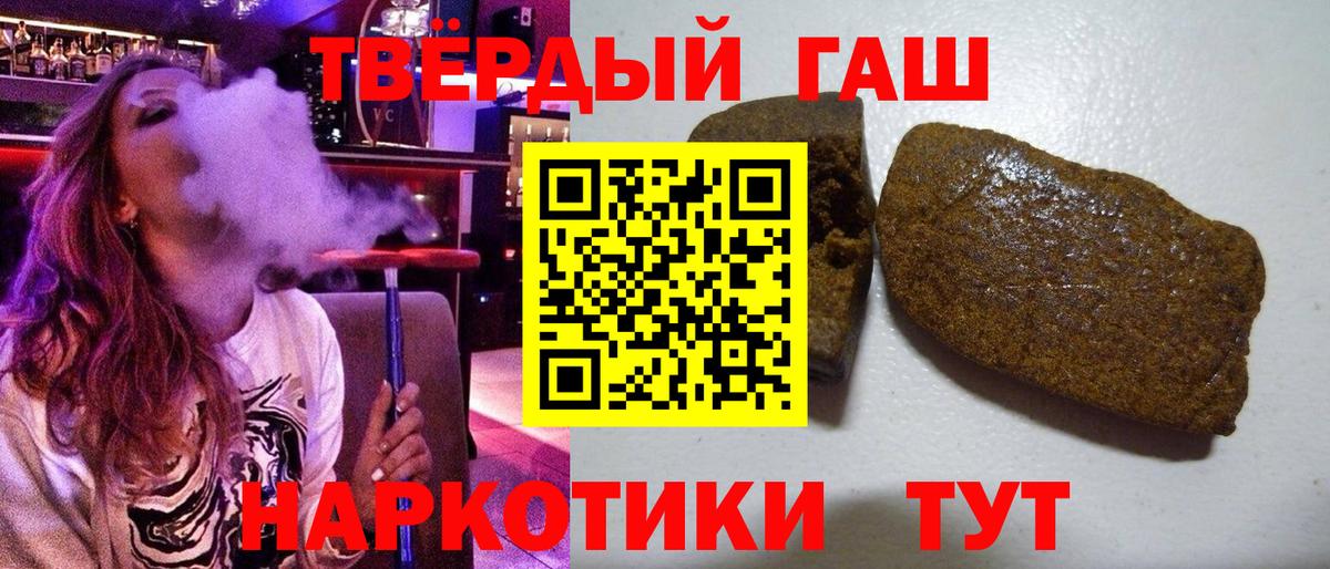 Сергиев Посад  ГАШИШ AMNESIA HAZE  закладка  Вход с VPN  Гашиш гашик 