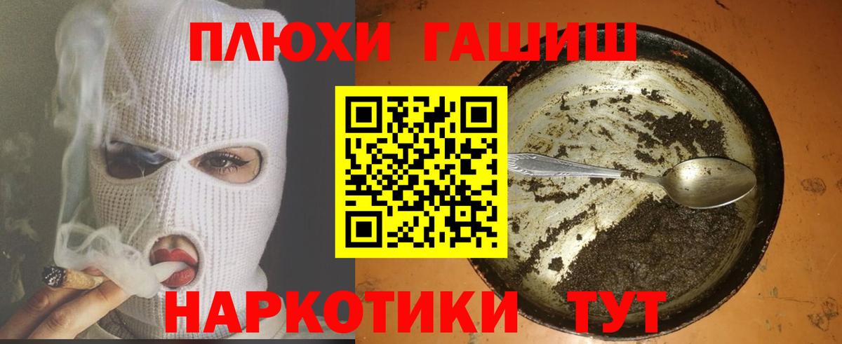 ГАШИШ индика сатива Сергиев Посад