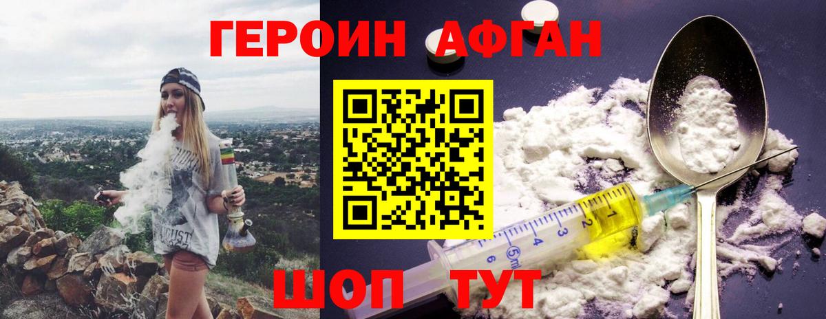 Сергиев Посад  Героин VHQ  Вход с VPN 