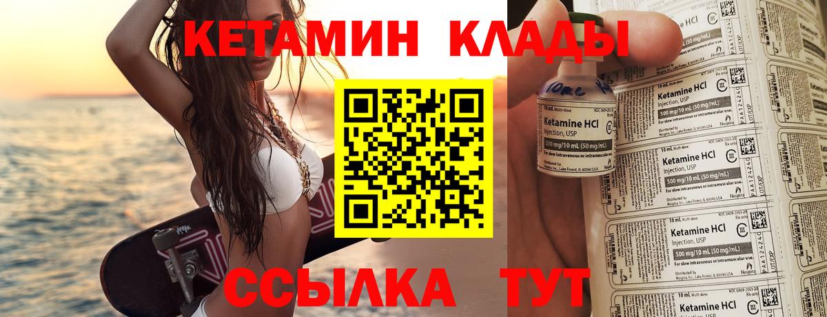 КЕТАМИН ketamine    маркетплейс  КЕТАМИН VHQ  Сергиев Посад  Вход с VPN 
