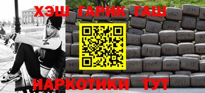 гашик Партизанск