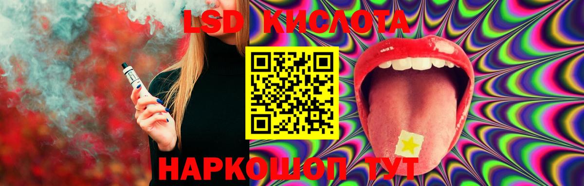 Лсд 25 экстази ecstasy Сергиев Посад