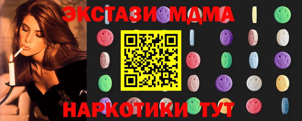MDMA crystal  MDMA  Сергиев Посад  Вход с VPN 