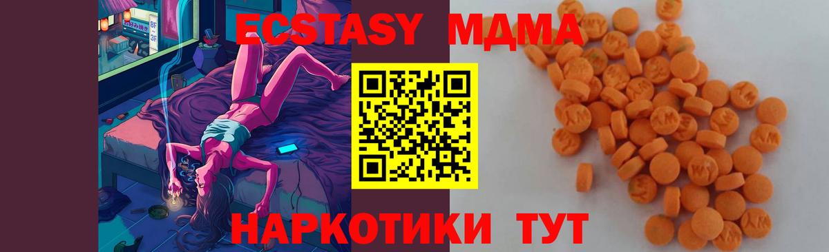 MDMA кристаллы Сергиев Посад