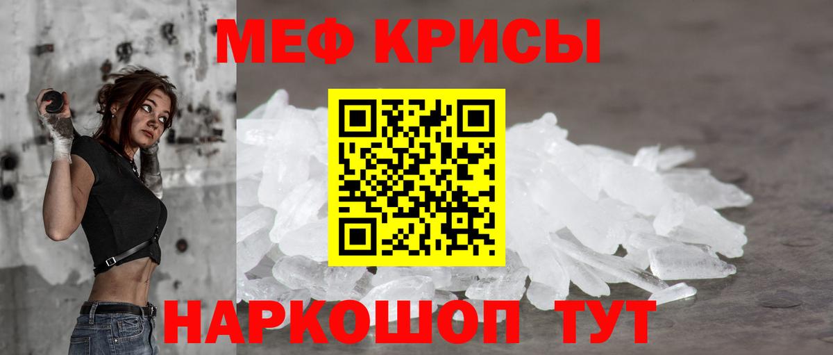 Мефедрон Сергиев Посад