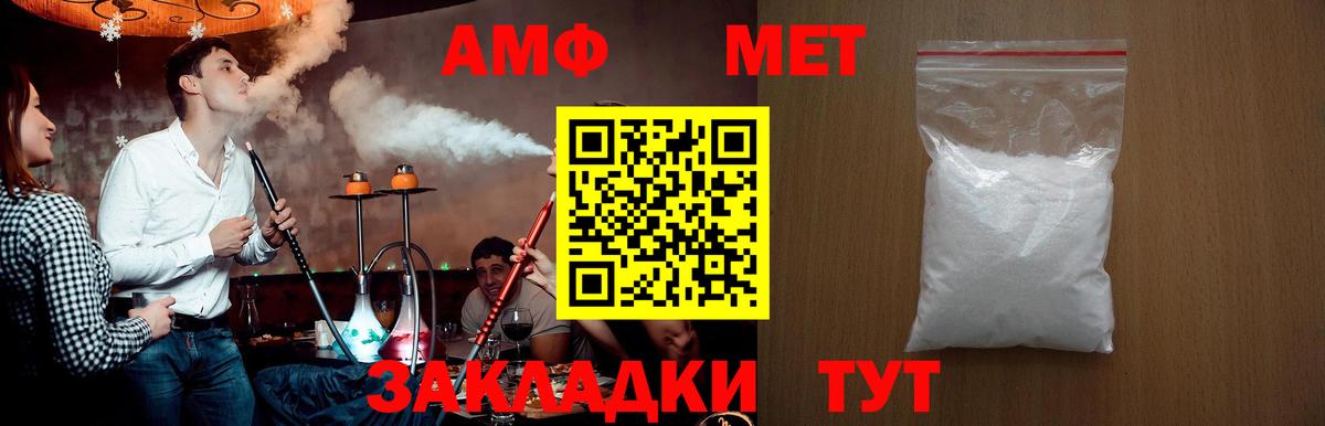 МЕТАМФЕТАМИН винт Сергиев Посад