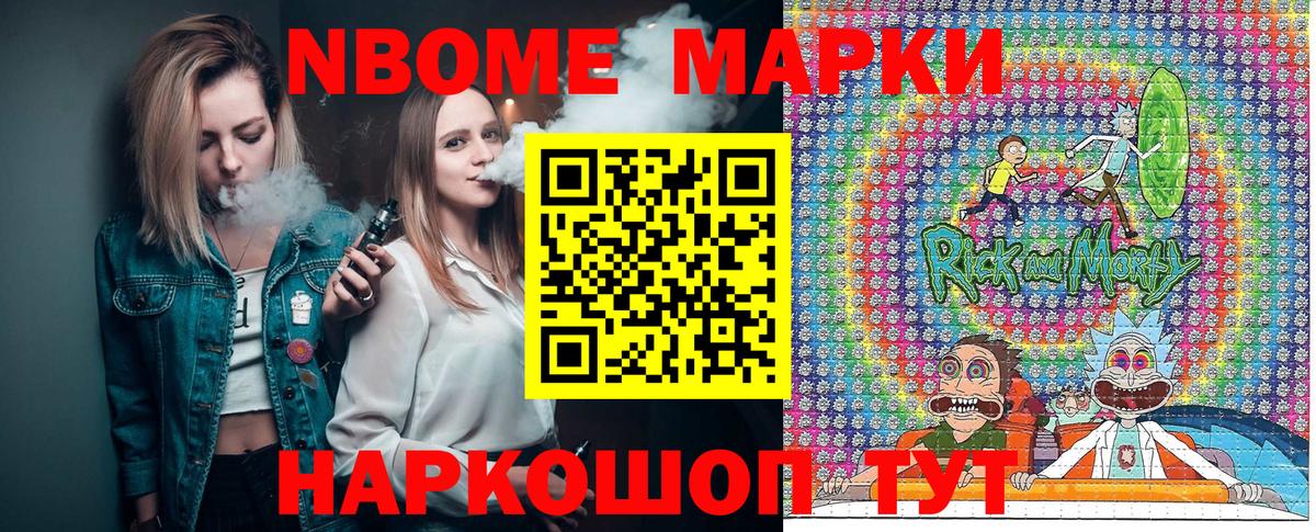 Сергиев Посад  Марки 25I-NBOMe 1500мкг  Марки 25I-NBOMe 1500мкг  Вход с VPN 