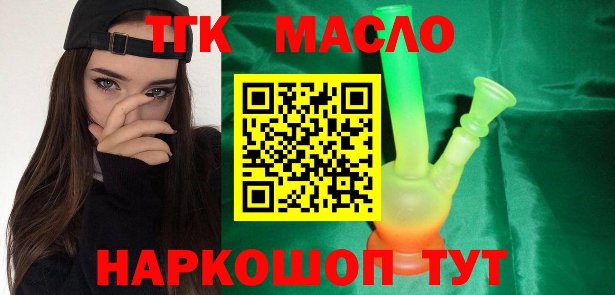 ТГК вейп с тгк Сергиев Посад