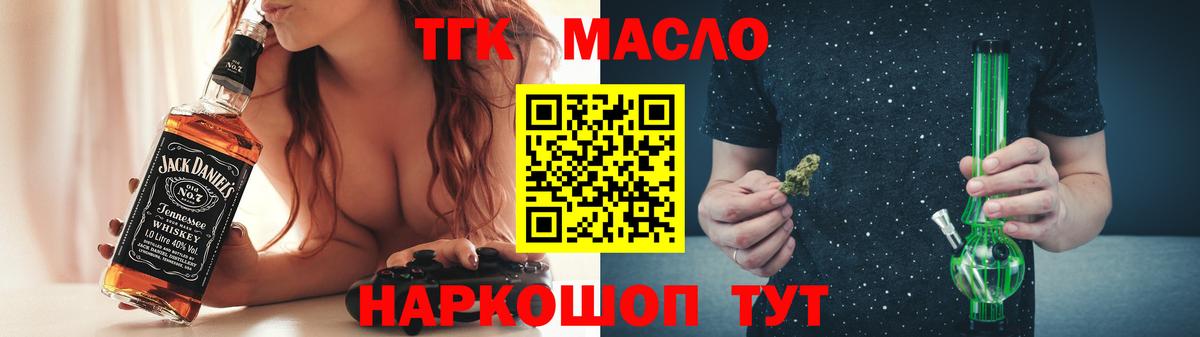Сергиев Посад  Дистиллят ТГК THC oil  Вход с VPN 